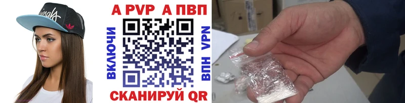 мега ссылки  Борисоглебск  Alpha PVP кристаллы  продажа наркотиков 