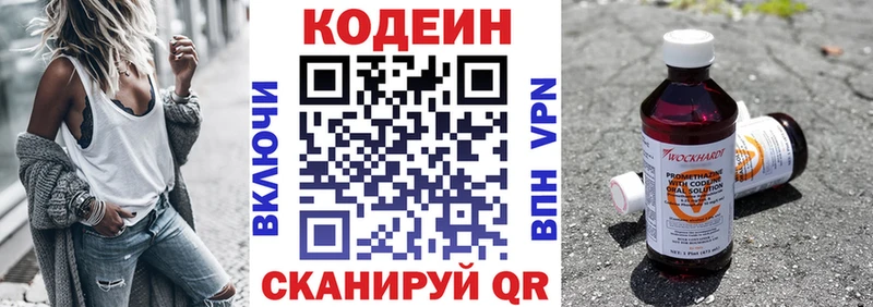 Кодеиновый сироп Lean напиток Lean (лин)  Борисоглебск 