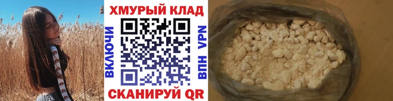 ГЕРОИН хмурый  Борисоглебск 