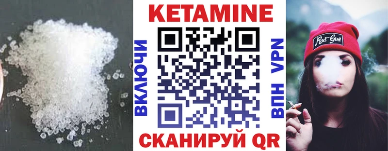 Кетамин VHQ  Борисоглебск 